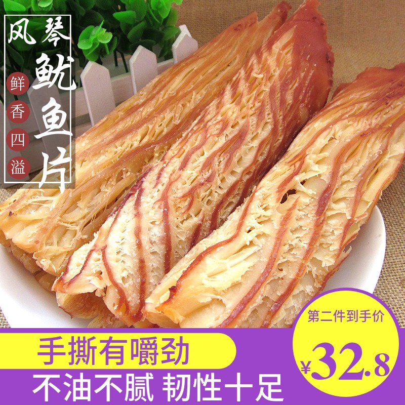 山东特产手撕风琴鱿鱼片500g海鲜即食零食小吃特产鱿鱼条足鱿鱼丝|ruв категории закуски/орехи/специальность, Кальмары/вяленая рыба/морепродукты мгновенный, мгновенный кальмар закуски - от Buy2taobao.com для оказания профессиональной услуги покупки агента Taobao