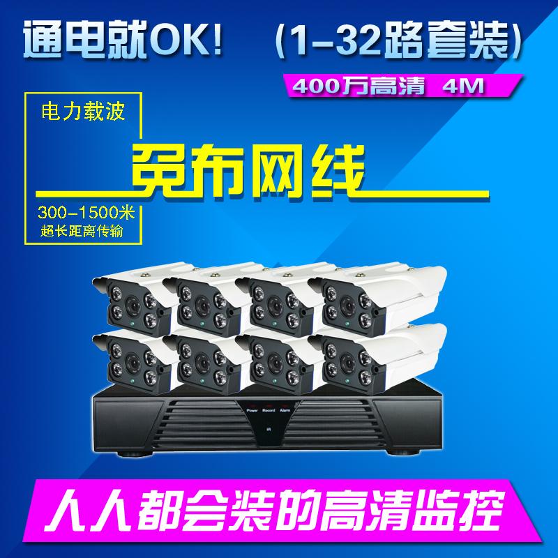 電力載波400萬高清監控設備套裝手機遠程監控套裝網絡攝像頭夜視在類目 電子/電工, 監控器材及系統, 成套監控系統中 - 來自Buy2taobao.com提供專業的淘寶代購服務