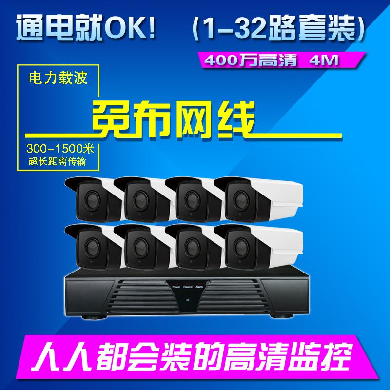 電力載波400萬高清監控設備套裝手機遠程監控套裝夜視網絡攝像頭在類目 電子/電工, 監控器材及系統, 成套監控系統中 - 來自Buy2taobao.com提供專業的淘寶代購服務