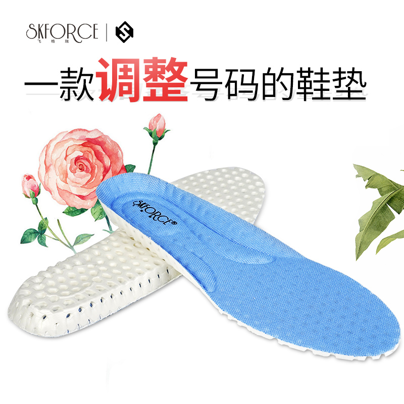 SKFORCE減震鞋墊 專用運動鞋墊 兒童|成人 適用花樣冰刀鞋 調尺碼在類目 運動/瑜伽/健身/球迷用品, 冰球/速滑/冰上運動, 更多冰上運動中 - 來自Buy2taobao.com提供專業的淘寶代購服務