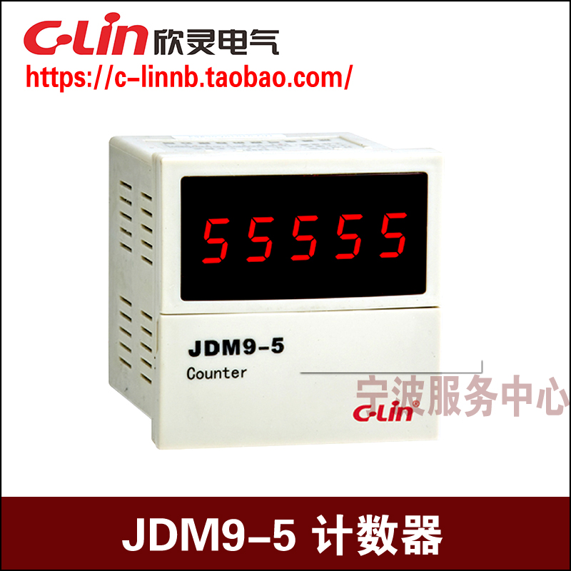 C-Lin欣灵牌JDM9-5五位数显计数继电器在类目 五金/工具, 电气控制, 低压电气, 计数器中 - 来自Buy2taobao.com提供专业的淘宝代购服务