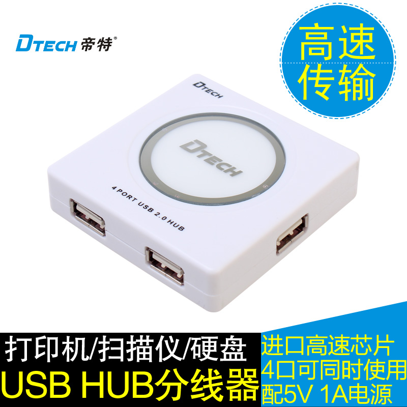 computer USB2.0 Brancher A drag Expand high speed 2.0hub converter Interface Hub sourcein the 3C Digital Accessories, USB Computer Peripherals , USB HUB/Converter category - from Buy2taobao.com to provide professional Taobao agent buy service