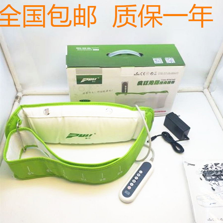 正品普立甩脂機瘦懶得動瘦身減肥全能腰帶瘦腰減肚子瘦腿儀按摩器在類目 個人護理/保健/按摩器材, 按摩器材, 眼部按摩器中 - 來自Buy2taobao.com提供專業的淘寶代購服務
