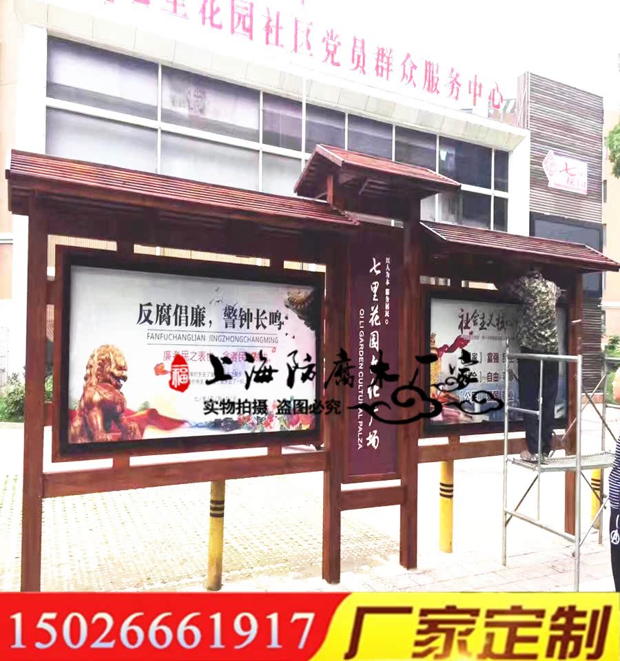 Anticorrosive wood Billboard outdoors Billboard Retro Bulletin board Advertising Bulletin Community information Put up customizedin the Business/Office Furniture , City Furniture , Information Services , Billboard category - from Buy2taobao.com to provide professional Taobao agent buy service
