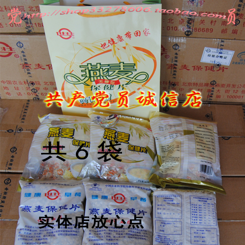Armstrong world Oatmeal Academy 3 bags Oatmeal 3 bags Instant Oatmealin the Coffee/Oatmeal/Chongyin , Lotus root starch/Oatmeal/Drink mixes , Brewed oatmeal category - from Buy2taobao.com to provide professional Taobao agent buy service