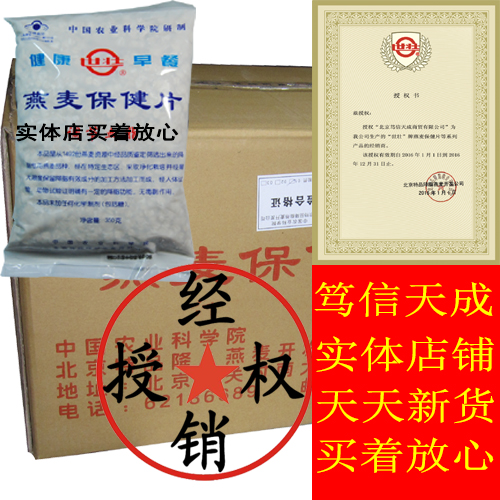 Armstrong world oats Healthcare Academy Pure oatmeal No sugar No additions need to be boiled 40 Bag a boxin the Coffee/Oatmeal/Chongyin , Lotus root starch/Oatmeal/Drink mixes , Brewed oatmeal category - from Buy2taobao.com to provide professional Taobao agent buy service