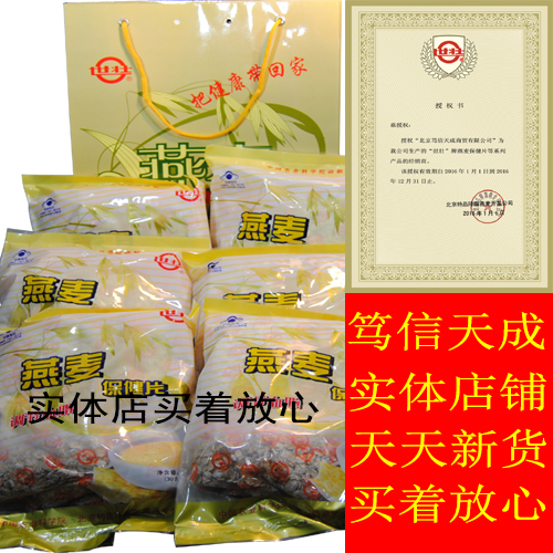 Enterprise Authorized Store China Agriculture Academy of Sciences Armstrong world Oatmeal Instant Cereal 300g*6in the Coffee/Oatmeal/Chongyin , Lotus root starch/Oatmeal/Drink mixes , Brewed oatmeal category - from Buy2taobao.com to provide professional Taobao agent buy service