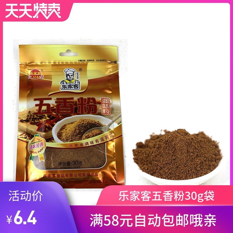 Roca Allspice 30g barbecue Seasoning Pepper Sichuan Pepper barbecue Seasoning cooking Condiments Spiced grainin the Agri rice/Dried foods/Condiment , Condiment/Jam/Salad , Seasoning , Pepper/Star anise/Cinnamon category - from Buy2taobao.com to provide professional Taobao agent buy service