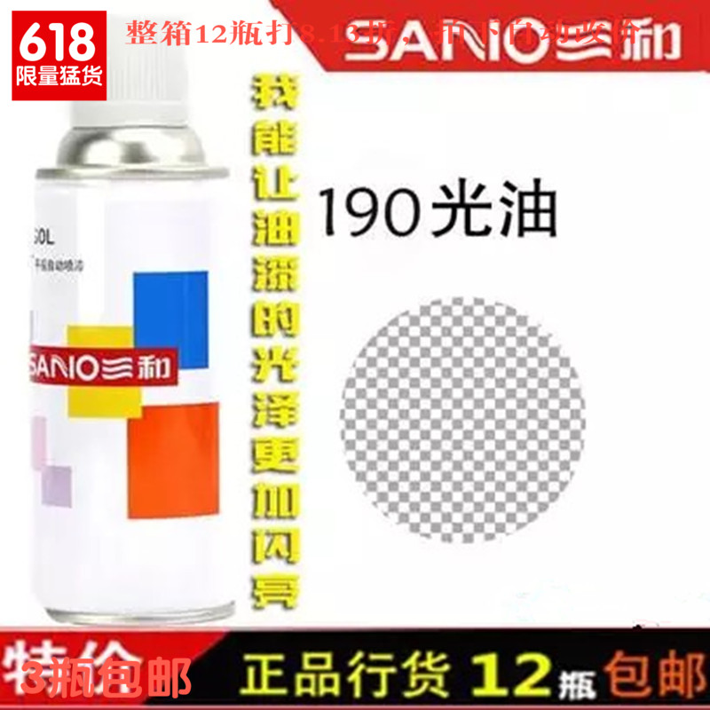Three and Light Varnish furniture transparent Colorless Wood automatic Spray paint National joint guarantee Clearancein the Basic building materials , Accessories Area , Other category - from Buy2taobao.com to provide professional Taobao agent buy service
