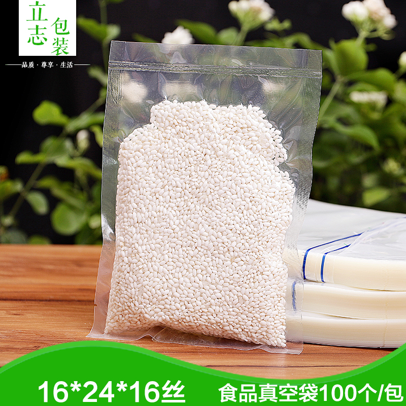 透明食品真空袋收納壓縮袋16*24cm*16絲真空包裝袋 塑料批發小號在類目 電子詞典/電紙書/文化用品, 印刷製品, 其它包裝袋中 - 來自Buy2taobao.com提供專業的淘寶代購服務