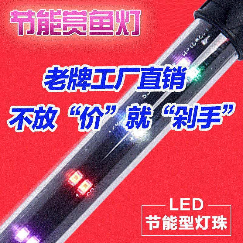 锦鲤专用led鱼缸灯 增色 三基色 鹦鹉龙鱼水族箱水草灯潜水防水灯在类目 宠物/宠物食品及用品, 水族世界, 鱼缸等水族设备, 照明器材中 - 来自Buy2taobao.com提供专业的淘宝代购服务