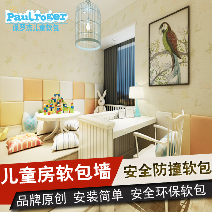 榻榻米软包儿童房防撞软包防撞条墙围宝宝防撞条儿童房软包背景墙|ruв категории награду материалов, фон стены мягкая упаковка/кровати рукав/процесс мягкая упаковка, фон стены мягкая упаковка - от Buy2taobao.com для оказания профессиональной услуги покупки агента Taobao