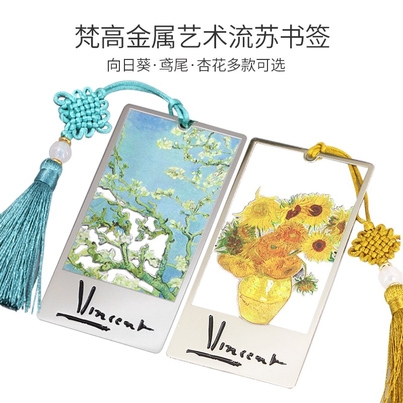 梵高书签鸢尾花杏花盛开金属创意艺术流苏文艺礼物礼品向日葵礼盒在类目 电子词典/电纸书/文化用品, 纸张本册, 书签中 - 来自Buy2taobao.com提供专业的淘宝代购服务