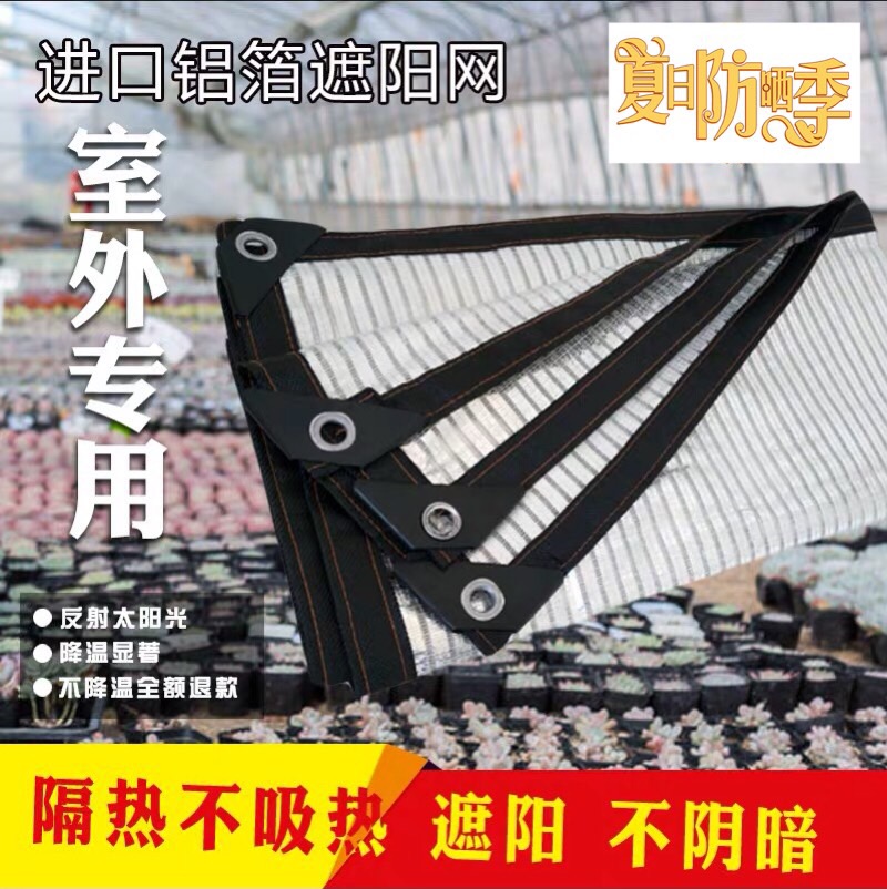 队长家 多肉防晒网 遮阳网 隔热网 银白色铝箔楼顶阳台阳光房园艺在类目 鲜花速递/花卉仿真/绿植园艺, 园艺用品, 其它园艺用品中 - 来自Buy2taobao.com提供专业的淘宝代购服务