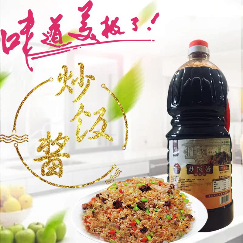 1瓶调味料小吃店炒饭酱增香酱汁拌面2.88kg美味沙县小吃闷面炒菜|ruв категории зерно риса/север и Юг сухих грузов/приправы, приправы/джем/салат, приправы, соус барбекю - от Buy2taobao.com для оказания профессиональной услуги покупки агента Taobao