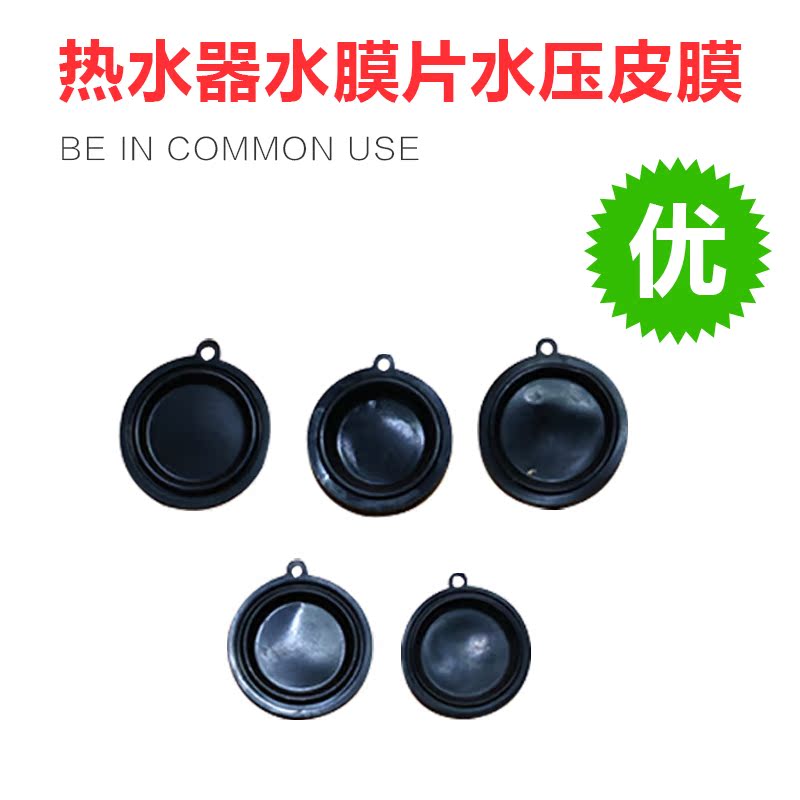 Gas heater currency Pressure diaphragm 45/50/52/54/76/73/75mm Steam linkage Water filmin the Large household appliances , Large appliance parts , Other major appliance parts category - from Buy2taobao.com to provide professional Taobao agent buy service