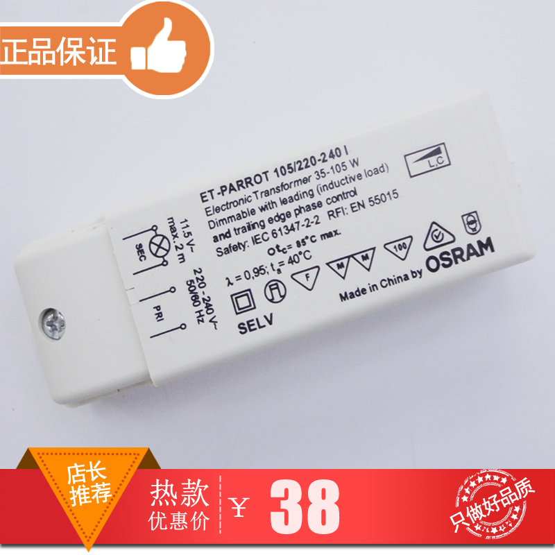 Osram Osram ET-P 105W Halogen Electronic Transformer IF 12V Adjustable Standard models quality goodsin the Hardware/Tool , Transformer , Electronic Transformer category - from Buy2taobao.com to provide professional Taobao agent buy service
