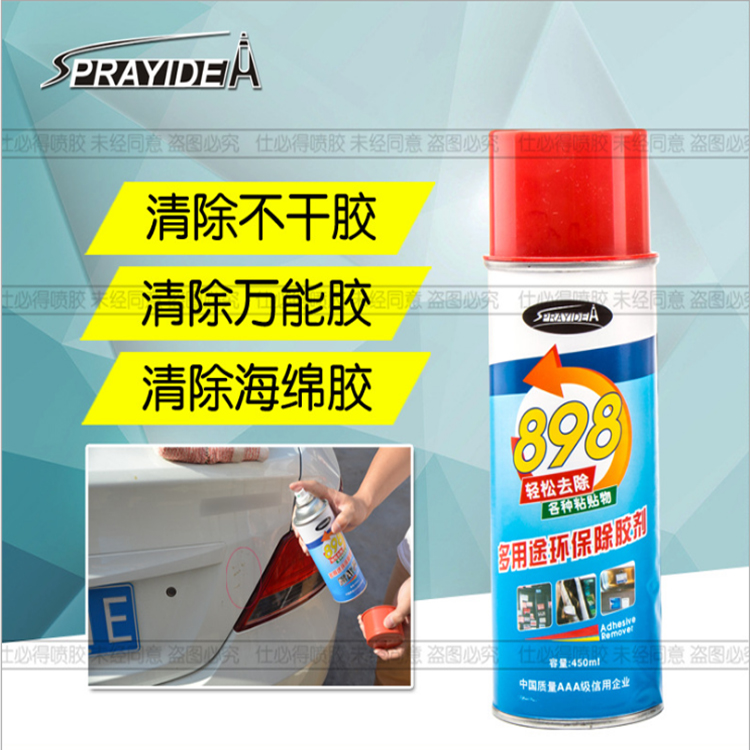 粘胶去除胶剂汽车用品脱去胶除胶剂家用清洁不干胶清除清洗剂在类目 汽车/用品/配件/改装, 车用清洗用品/清洗工具, 车用清洗/除蜡/除胶剂中 - 来自Buy2taobao.com提供专业的淘宝代购服务