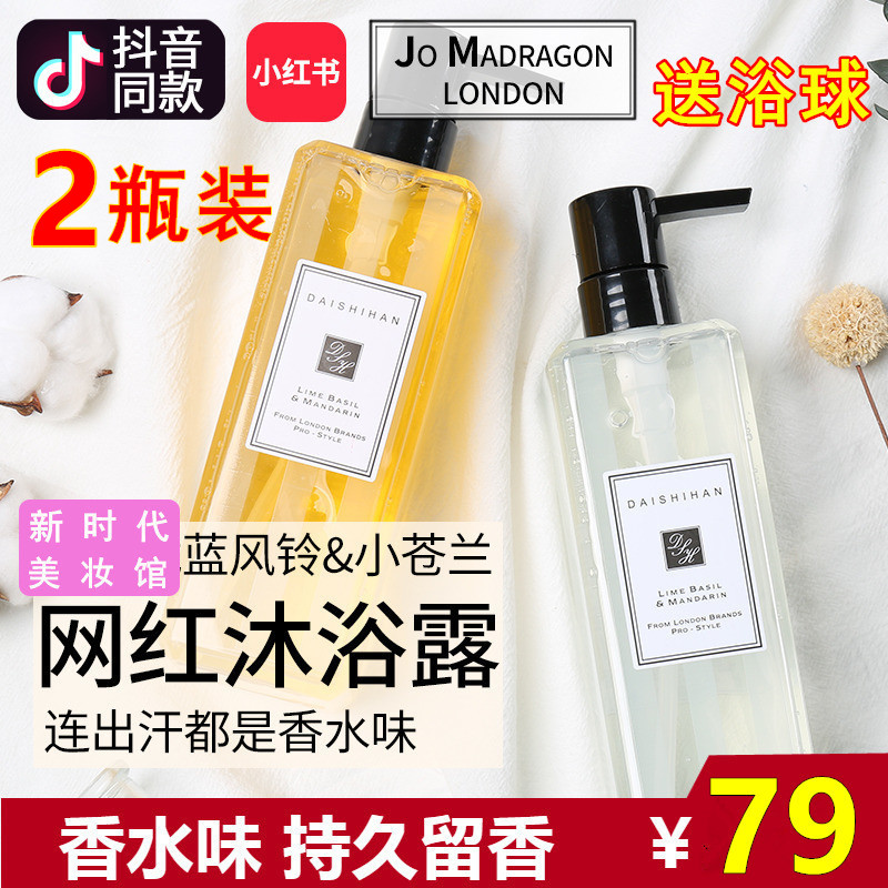 网红蓝风铃香水沐浴露补水保湿持久留香很香超级香沫浴乳男女香体在类目 洗护清洁剂/卫生巾/纸/香薰, 洗发沐浴/个人清洁, 身体清洁, 沐浴露中 - 来自Buy2taobao.com提供专业的淘宝代购服务