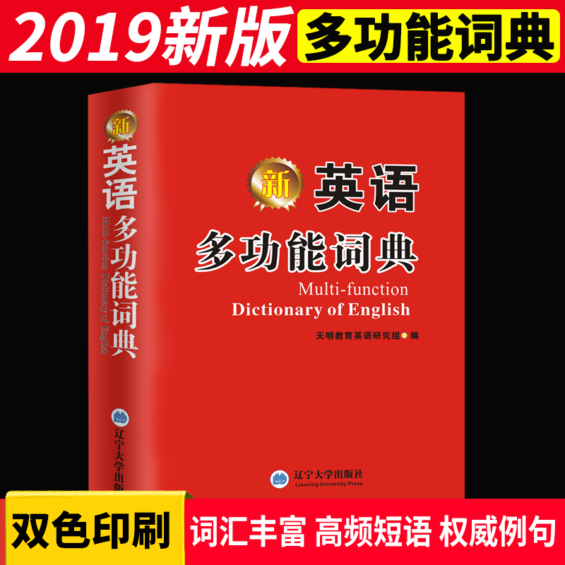 2019成人高等教育学士学位英语考试用书专用词典词汇专用成人本科学士学位英语词汇词根+联想 适用北京湖南陕西广东省学士学位英语|msdalam kategori buku/Magazine/akhbar, Exam/bahan pengajaran/tesis, peperiksaan bahasa asing, peperiksaan bahasa asing lain - dari Buy2taobao.com untuk memberikan perkhidmatan ejen Taobao profesional membeli