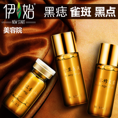 美容金水去痣点痣药水无痕正品祛痣膏痦子肉黑