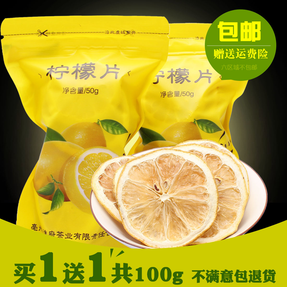 Anyue fresh Lemon tea student Lemon slices Make tea Flood damage Bagged water Nectar bulk Herbal teain the Tea , Replacement/Flowers/Fruit/Tea reprocessing , Replacement/Herbal Tea category - from Buy2taobao.com to provide professional Taobao agent buy service