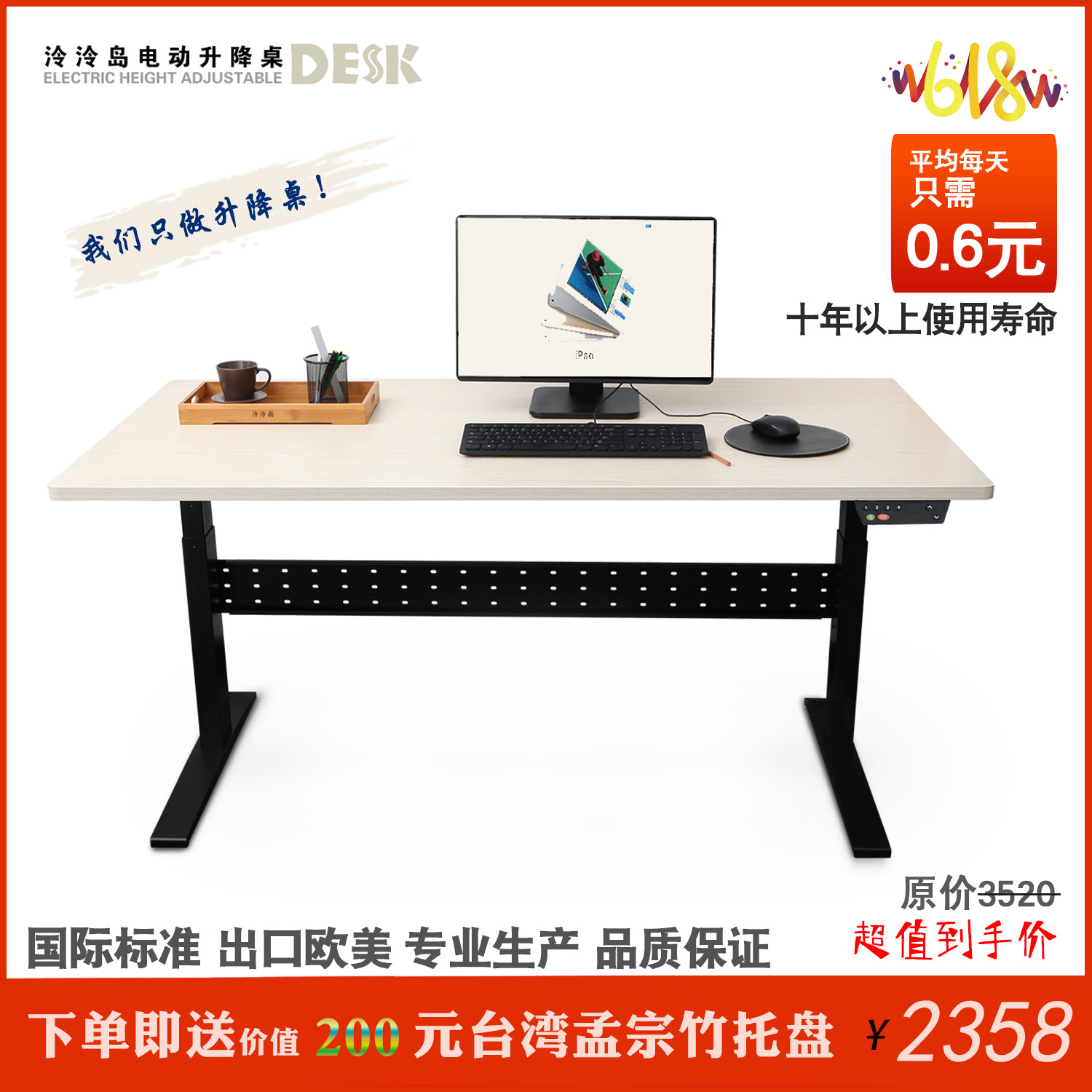 令令島電動升降電腦桌 站立辦公桌 人體工學可調節高度學習書桌在類目 住宅傢俱, 桌類, 電腦桌中 - 來自Buy2taobao.com提供專業的淘寶代購服務