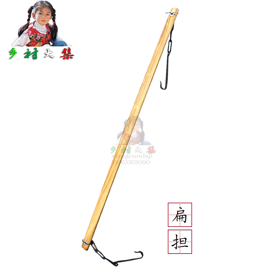 扁担 钩担 挑水担子 农具运输手工艺品乡村大集 比楠木竹挑子结实|ruв категории оборудование/инструменты, машины и оборудование, крюк/грейфер - от Buy2taobao.com для оказания профессиональной услуги покупки агента Taobao