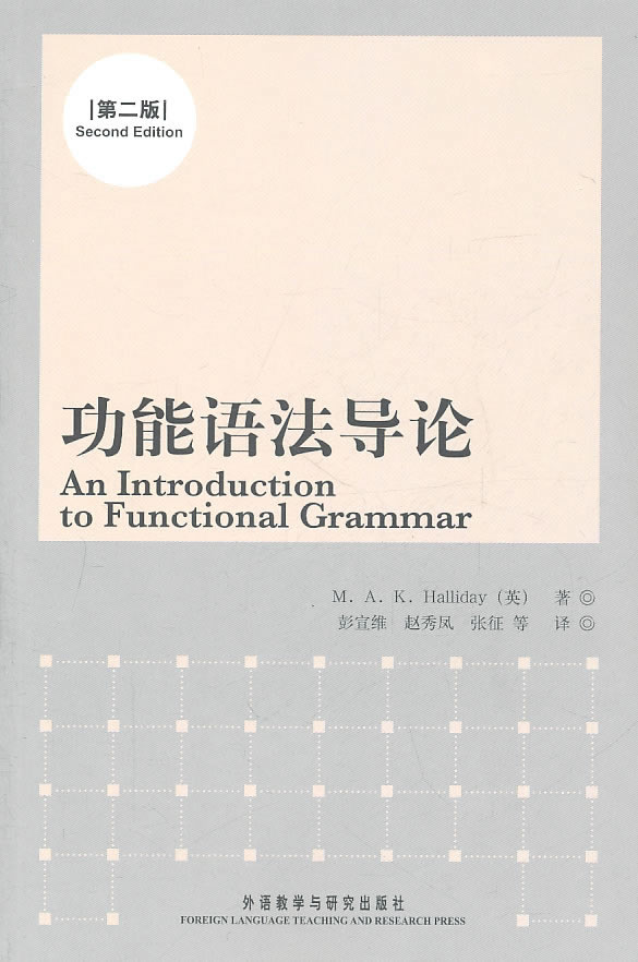 功能语法导论 韩礼德,彭宜维 9787513502740在类目 书籍/杂志/报纸, 外语/语言文字, 实用英语, 教材中 - 来自Buy2taobao.com提供专业的淘宝代购服务