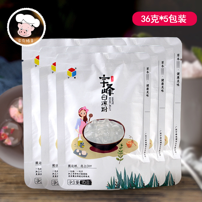 宇峰白凉粉36g*5袋装 烧仙草粉家用芋圆奶茶配料 果冻布丁原料在类目 咖啡/麦片/冲饮, 天然粉粉食品中 - 来自Buy2taobao.com提供专业的淘宝代购服务