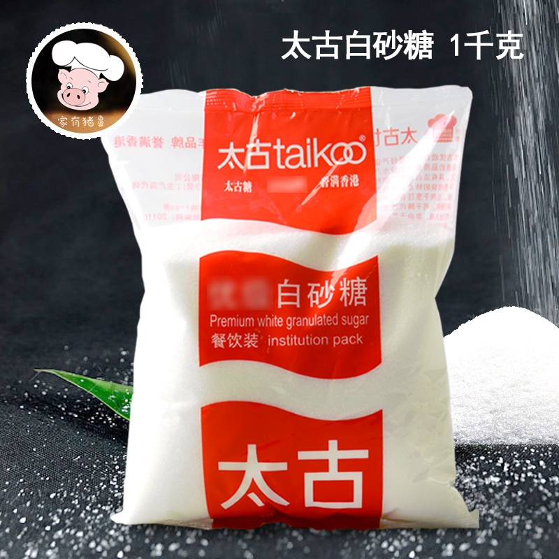 太古白砂糖 细糖 细砂糖 蛋糕面包饼干材料 原装1kg 烘焙原料|ruв категории зерно риса/север и Юг сухих грузов/приправы, приправы/джем/салат, повседневной специй, сахар - от Buy2taobao.com для оказания профессиональной услуги покупки агента Taobao