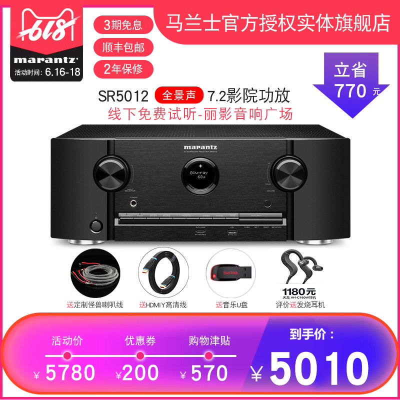 Marantz/ Marantz SR5012 Power amplifier panorama AV cinema Amplifier major household Bluetoothin the Audio appliances , Hifi Speaker/Amplifier/Equipment , Amplifier category - from Buy2taobao.com to provide professional Taobao agent buy service