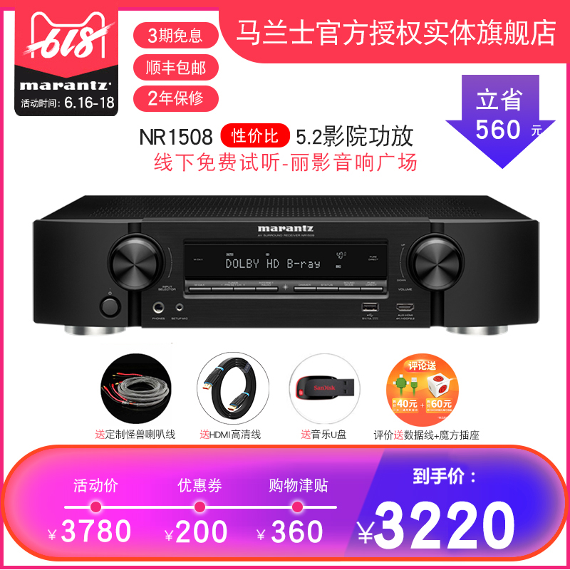 Marantz/ Marantz NR1508 Amplifier 5.1 Channel AV household number Amplifier major cinemain the Audio appliances , Hifi Speaker/Amplifier/Equipment , Amplifier category - from Buy2taobao.com to provide professional Taobao agent buy service