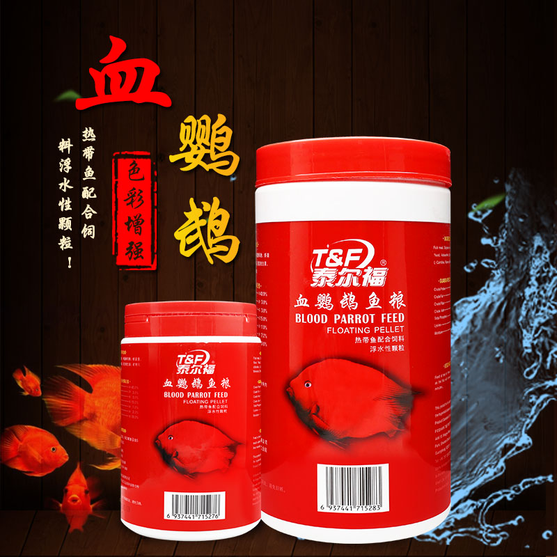 泰尔福 专业血鹦鹉十日增红饲料发财鱼粮热带鱼食颗粒 包邮在类目 宠物/宠物食品及用品, 水族世界, 观赏鱼饲料中 - 来自Buy2taobao.com提供专业的淘宝代购服务