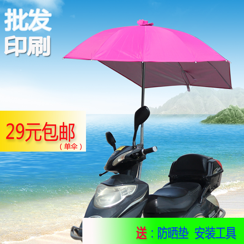 电动车遮阳伞电瓶车西瓜伞雨篷助力车雨伞棚蓬防晒摩托车伞遮阳伞|msdalam kategori kereta elektrik/Fitting/kenderaan, kenderaan elektrik dan ruang peralatan, kereta elektrik payung - dari Buy2taobao.com untuk memberikan perkhidmatan ejen Taobao profesional membeli