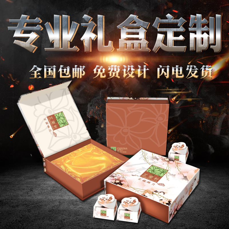 高档化妆品保健品硬纸板礼品盒定做蜂蜜茶叶产品包装盒精品盒定制|ruв категории офисное оборудование/расходные материалы/соответствующие услуги, упаковочного оборудования/знаки и расходных материалов, подарочная коробка - от Buy2taobao.com для оказания профессиональной услуги покупки агента Taobao
