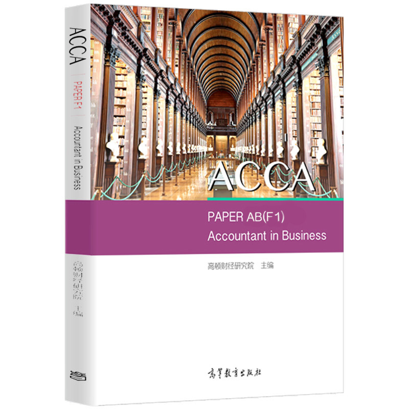 正版现货 2019高顿acca ABF1 财务会计双语富媒体教材 ACCA PAPER ABF1 Accountant in Busines国际注册会计师 高顿财经研究院编著在类目 书籍/杂志/报纸, 考试/教材/论文, 会计/证券/经济/金融职称考试, 英国特许公认会计师ACCA中 - 来自Buy2taobao.com提供专业的淘宝代购服务