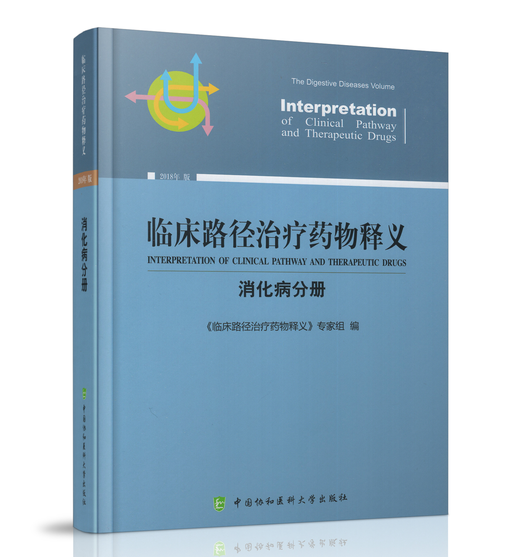 【协和】临床路径治疗药物释义:消化病分册(平装)|msdalam kategori buku/Magazine/akhbar, Kesihatan perubatan, ubat lain - dari Buy2taobao.com untuk memberikan perkhidmatan ejen Taobao profesional membeli