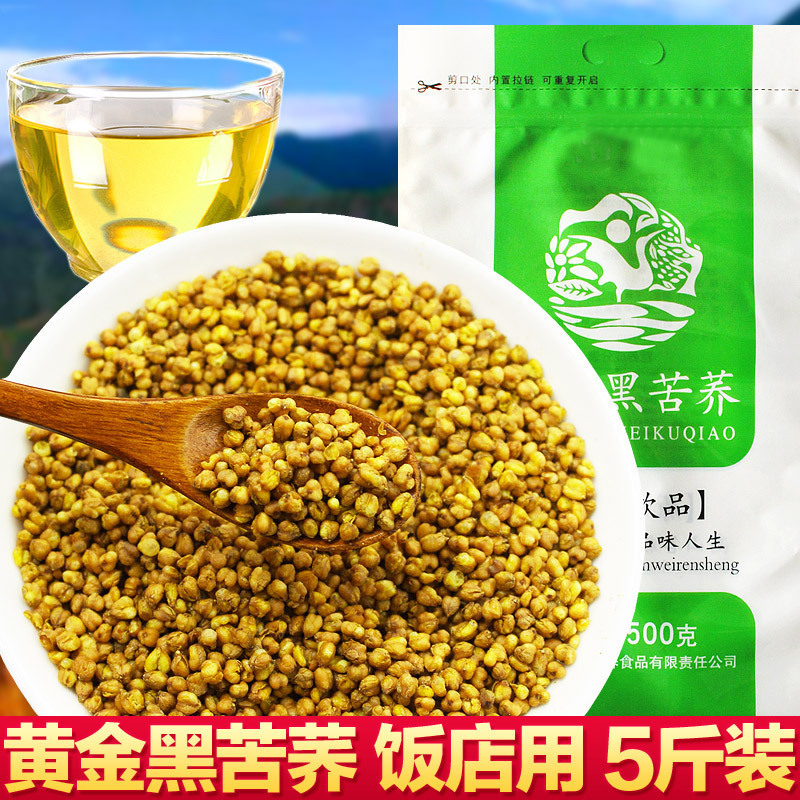 黄金苦荞茶四川大凉山黑苦荞特级荞麦茶散装浓麦香型胚芽饭店专用|msdalam kategori teh, alternatif/bunga/buah-buahan/pemprosesan semula teh, alternatif/Teh herba - dari Buy2taobao.com untuk memberikan perkhidmatan ejen Taobao profesional membeli