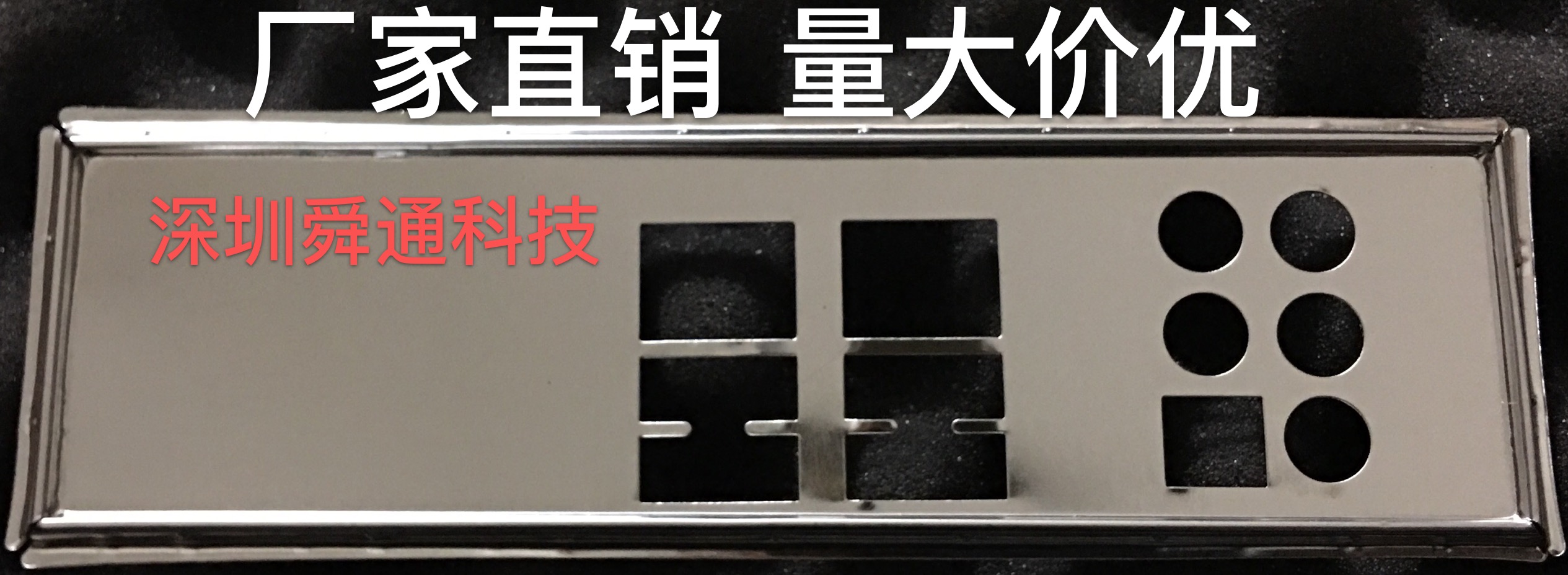 全新超微X10DAL-I C612挡板档片 定做超微服务器主板档板机箱挡板|ruв категории Цифровые аксессуары, рынок электронных компонентов, Компьютер, элемент/запасных частей, шасси аксессуары - от Buy2taobao.com для оказания профессиональной услуги покупки агента Taobao
