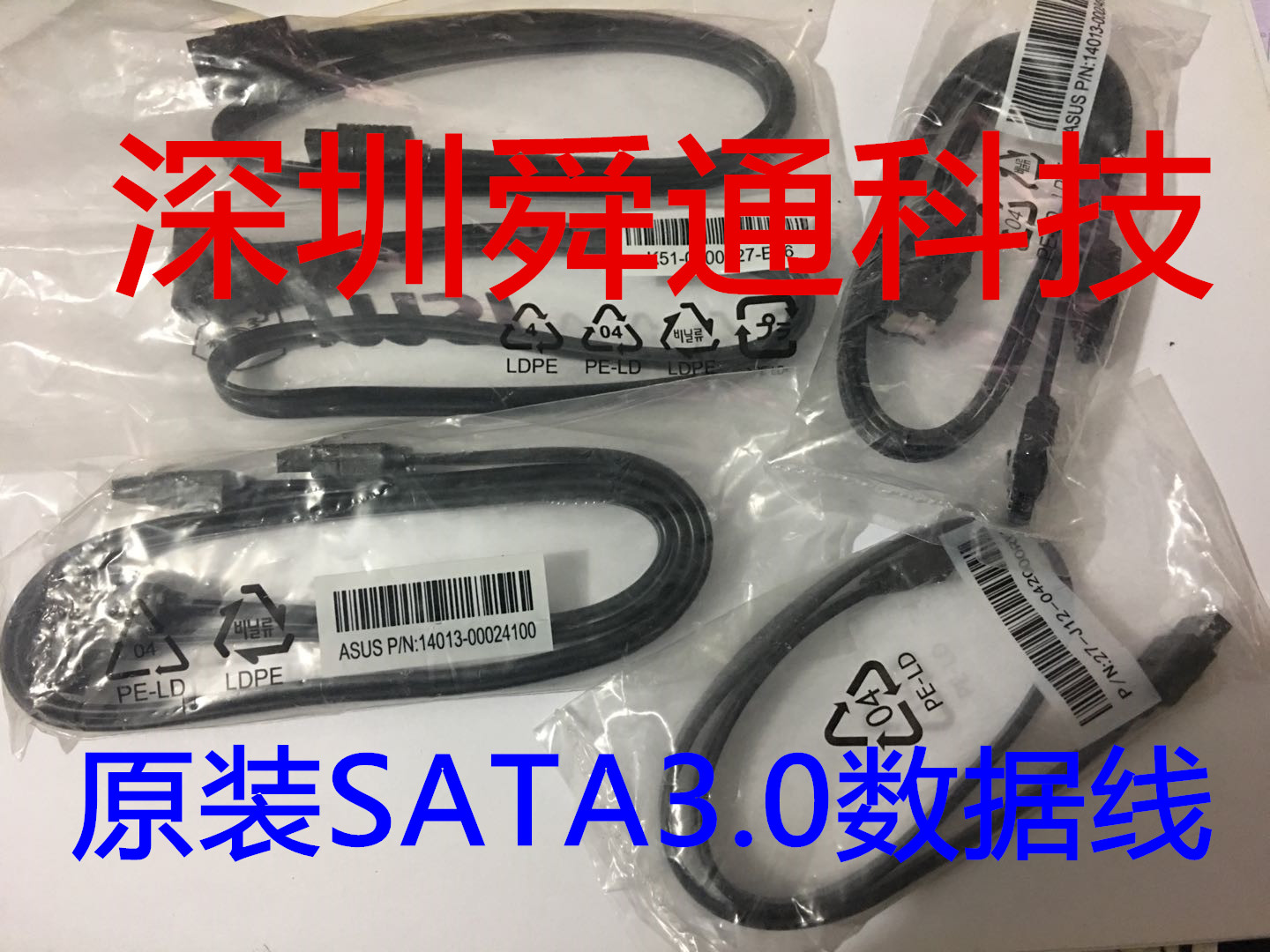 原裝高速SATA3.0數據線串口硬盤6Gb/s固態硬盤光驅sata串口線在類目 3C數碼配件, 數碼周邊, 數據線中 - 來自Buy2taobao.com提供專業的淘寶代購服務