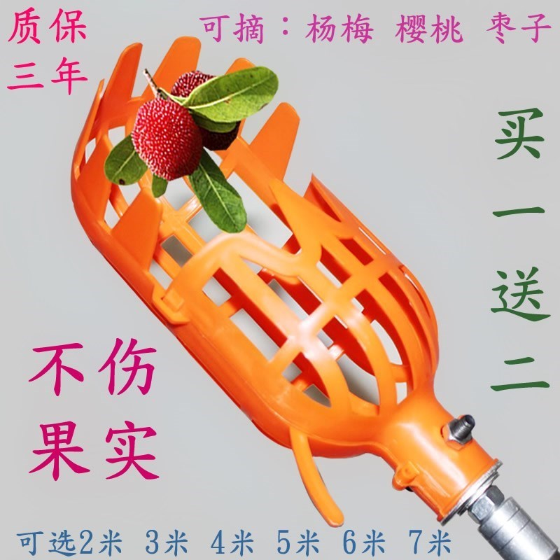摘果神器摘杨梅柿子冬枣杏采果器采摘工具摘果杆高空伸缩剪无花果|msdalam kategori perkakasan/alat, Alat-alat tangan, Shears, gunting taman - dari Buy2taobao.com untuk memberikan perkhidmatan ejen Taobao profesional membeli