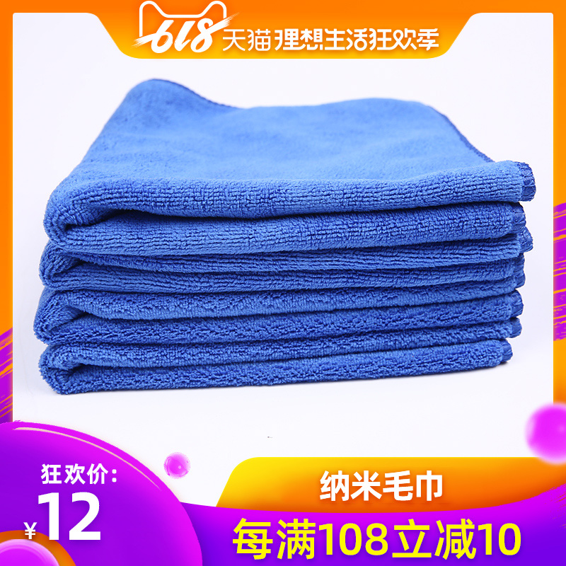 automobile Dedicated towel Nanometer Scuff Absorbent towel Scratch Car towelin the Car/Articles/Fitting/Refit , Car cleaning supplies/Cleaning Tools , Cleaning towel category - from Buy2taobao.com to provide professional Taobao agent buy service