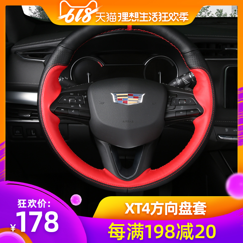 适用于凯迪拉克XT4方向盘套xt4专用手缝把套真皮方向盘把套改装|msdalam kategori kereta/artikel/Fitting/Refit, Auto aksesori/dalam Barang Kemas, Stereng roda perlindungan - dari Buy2taobao.com untuk memberikan perkhidmatan ejen Taobao profesional membeli