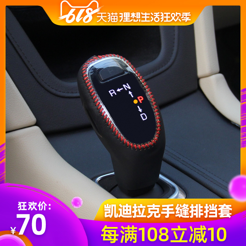 专用于凯迪拉克XT5排挡套XTS排挡套ATSL专用手缝排挡头套内饰改装|msdalam kategori kereta/artikel/Fitting/Refit, Auto aksesori/dalam Barang Kemas, brek tangan lengan/gerai set/Set perhiasan set - dari Buy2taobao.com untuk memberikan perkhidmatan ejen Taobao profesional membeli