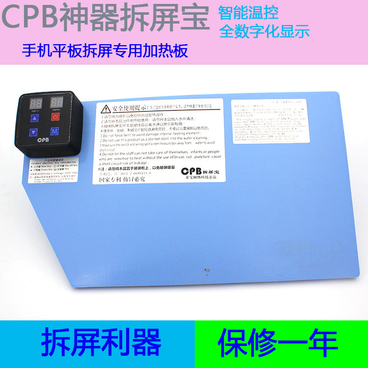 CPB Dismantling apple apple ipad mobile phone touch screen heating separate repair tool Heating plate Heating padin the Hardware/Tool , Instrumentation , Electric Tools category - from Buy2taobao.com to provide professional Taobao agent buy service