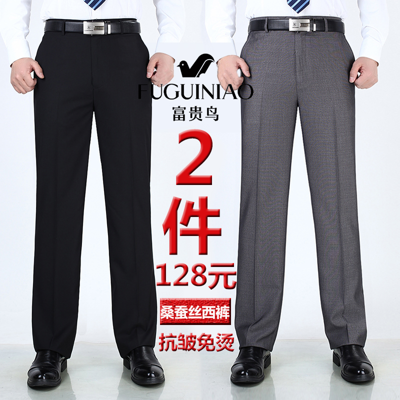 富貴鳥正品桑蠶絲西褲男士夏季薄款免燙直筒寬松商務休閑西裝褲男在類目 男裝, 西褲中 - 來自Buy2taobao.com提供專業的淘寶代購服務
