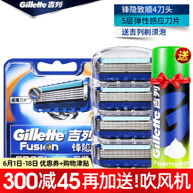 吉列鋒速5鋒隱致順刀頭4個裝五層刀片吉利刮胡刀手動剃須刀刀片在類目 家庭/個人清潔工具, 個人洗護清潔用具, 剃鬚刀中 - 來自Buy2taobao.com提供專業的淘寶代購服務