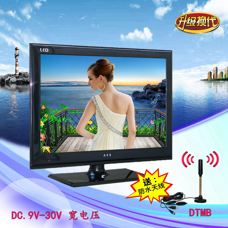 24伏12v16v18v24v伏直流寬電壓郊區野外漁排船用dtmb地面波小電視在類目 影音電器, 隨身聽/便攜視聽/收音, 移動/便攜DVD中 - 來自Buy2taobao.com提供專業的淘寶代購服務
