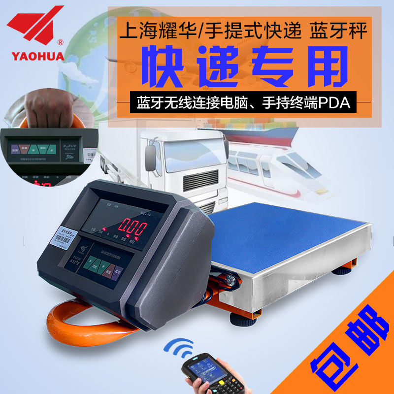 Yaohua Portable Portable Bluetooth express Dedicated Bluetooth Electronic balance Bluetooth say 150kg Electronic scalein the Hardware/Tool , Instrumentation , Electronic scales category - from Buy2taobao.com to provide professional Taobao agent buy service
